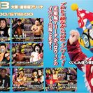 VKF WRESTLE NANIWA「HALLOWEEN HAVOC」