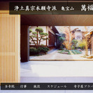 大阪　南堀江のお寺で音楽教室を開講しました！4月開講プラバ音楽教室♪