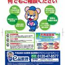 遺品整理作業員の画像
