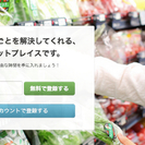【急募】Webサービスの調査スタッフ募集！【10,000円/単発】の画像
