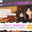 ブリリアで一緒に働いて頂けるセラピスト募集