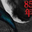 池田龍雄展
