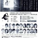 三浦綾子原作「母」公演のお知らせ
