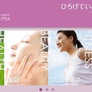 副業、代理店、在宅、営業パートナー募集。女性大歓迎