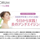 副業、代理店、在宅、営業パートナー募集。女性大歓迎の画像