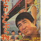 天本英世記念館をつくる会主催 北九州市制50周年記念映画祭 青影参 - 北九州市
