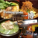 広島の安佐南区でＯＰＥＮして間もない韓国料理中心の居酒屋　Ｙ’ｓ...