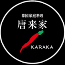 韓国料理は博多駅近くの唐来家への画像