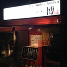 広島の安佐南区でＯＰＥＮして間もない韓国料理中心の居酒屋　Ｙ’ｓ　Ｄｉｎｉｎｇ　一博の画像