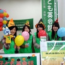 【急募】子ども英会話スクール「PEPPY 　KIDS　CLUB」（ペッピーキッズクラブ）　スクールプロモーションスタッフ大募集の画像