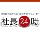 株式会社日本取引所グループ 取締役兼代表執行役グループCEO　 ...