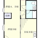 ★仲介手数料半額★大井町駅！ペット相談可！４０㎡２ＤＫのお部屋です♪