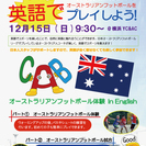 英語でプレイしよう！　～キッズクラブのイベントを開催～