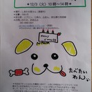 ＊わんちゃんとおそろいスイーツ講習会＊