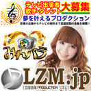 【無料】芸能音楽への確実な入口と活動を提供！プロ講師による効果的...