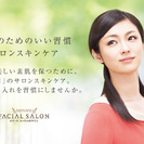 ★ホットペッパービューティ掲載開始☆彡【豊洲】メナードフェイシャ...