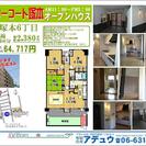 大阪市淀川区塚本6丁目 ギャラリーコート塚本 中古マンションお奨め物件！！塚本駅徒歩6分 - 不動産売買（マンション/一戸建て）