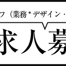 ダンス・バレエ・演劇 舞台の撮影＆制作のお仕事募集