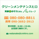 エアコンクリーニングはまだ間に合う！プロにお任せ、クリーンメンテ...