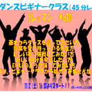 スポーツアカデミー宮古島　スタジオ限定会員募集!!!