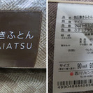 腰痛の方へ♪ 西川 快圧敷きふとん（三つ折・シングル）の画像