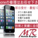 iPhoneの修理はお任せください