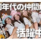 ホール・キッチンアルバイト急募！！！！！！！！！！の画像