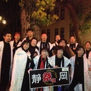静岡夜桜乱舞、清水みなとかっぽれ踊り仲間募集！！
