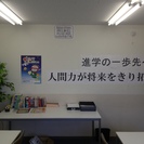 新規開校の個別指導学習塾講師募集！　　「厳しい先生」を目指す方は、ご遠慮ください。の画像
