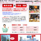 ミライ子供中国語教室ー毎週火、木13時～15時まで無料体験レッスン実施（親子で随時参加可能）の画像