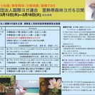 日本初！世界的ヨガ指導者のレッスン　゛TAICHI CORE20...