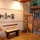 フロント・内務係【寮あり（食事付・水道光熱費無料）】