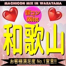 出逢いしかない!?出逢いは当然ですが、食事とお酒と真心で笑顔にな...