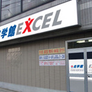 名学館EXCEL武蔵新城校！塾生募集！