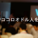 【Amazonギフト券プレゼント】Wantedlyのユーザテスト...
