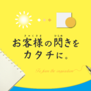 テレアポ　【管理職候補】  未経験者歓迎！
