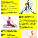 リフレストレッチング