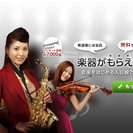 楽器がもらえる音楽教室、EYS音楽教室が梅田にオープン！