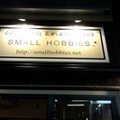 上野から一駅の尾久駅徒歩1分　田端から19分　多目的イベントスペース「small hobbies」（スモールホビーズ）　田端駅徒歩15分 - 北区