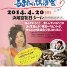 今 話題のスピリチュアリスト大森和代さんの講演会！！【4/20（...