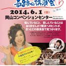 今 話題のスピリチュアリスト大森和代さんの講演会！！【6/1（日...
