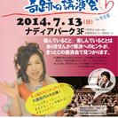 今 話題のスピリチュアリスト大森和代さんの講演会！！【7/13（...