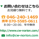 神奈川県大和市、相模原市、横浜市、東京都町田市のハウスクリーニン...