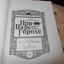納都花丸先生物　「おうさまのみみはロバのみみ」【送料込み】の画像
