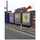 【レンタル収納スペース】ニコニコ収納庫　東松島市東矢本店の画像