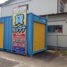 【レンタル収納スペース】ニコニコ収納庫　仙台　東仙台