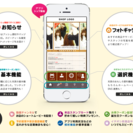 【みせプリ】お店のオリジナルアプリが月額5,000円から - 熊本市