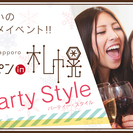 街コンジャパン in 札幌 ☆Party Style☆
