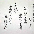 瑞光書研 （原田観峰先生の日本習字の教室） 昭和47年開校以来、...
