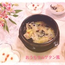 冬の薬膳料理教室の画像